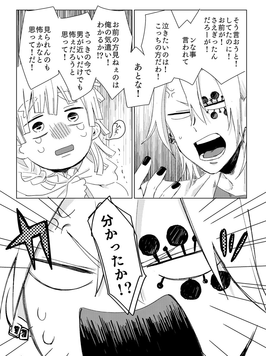 宇善本(2/3) ※女体化注意 