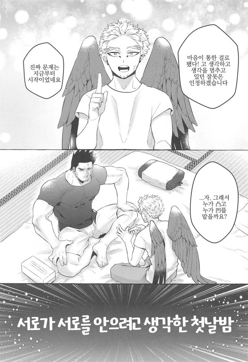 _choco_c0_'s tweet photo. https://t.co/2Xfeg3OfaE
[엔데호크] 둘 다 자기가 박을거라고 생각한 첫날밤 이야기… 생각보다 씬도 많고 호크스가 야함 https://t.co/t4ckus3XkB