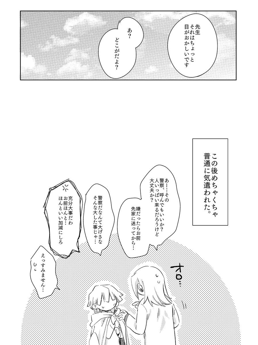宇善本(3/3) ※女体化注意 