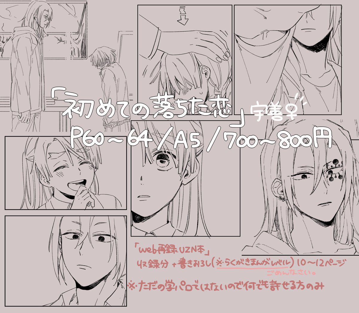 宇善本(3/3) ※女体化注意 
