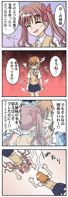 魔術と科学サイド両方好きだったので交互に描いて人生で初めて月1冊というものに挑戦できないだろうかとかしてた頃位ですかね?φ('ཀ`」 ∠)_本当いろんな人に感謝でございます・・・!  #おまいら15年前何してたよ