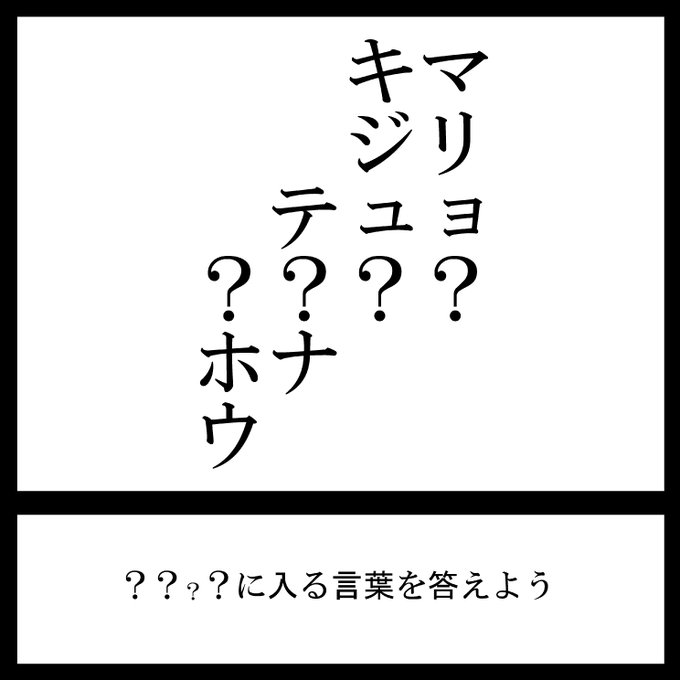 今日の三日月ネコ謎解き放送宿題問題奇跡はあるんだよ!!#三日月ネコ謎 #謎解き #わかった人はRT 