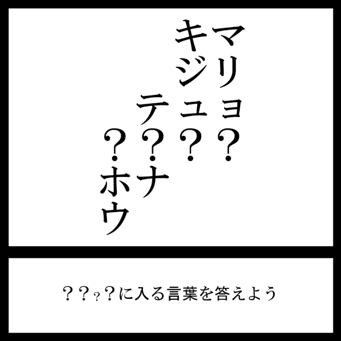 今日の三日月ネコ謎解き放送宿題問題  奇跡はあるんだよ!!  #三日月ネコ謎 #謎解き #わかった人はRT