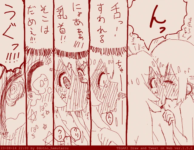 【理解してくれる、もみじ】  話:98  #tegaki_dt