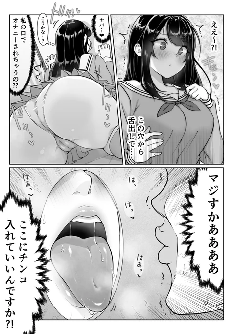 夏場は蒸れっ蒸れのチ〇ポをここに… 