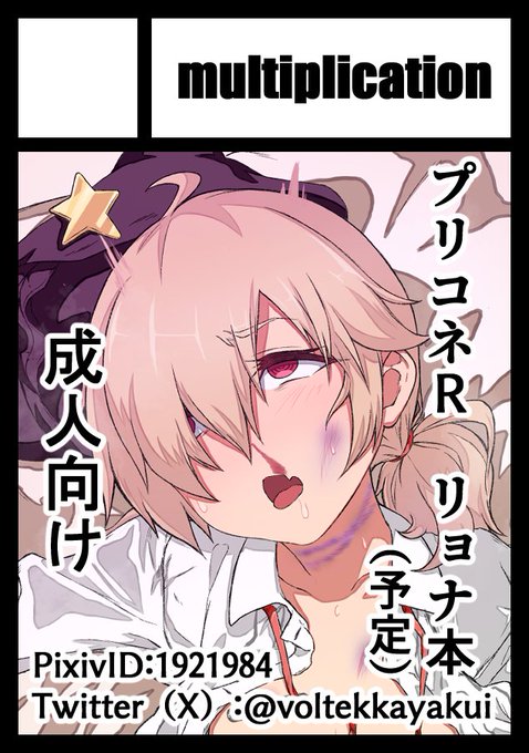 めんどうくさくてえをさいりようしました(˘ω˘)

C103申し込みました 