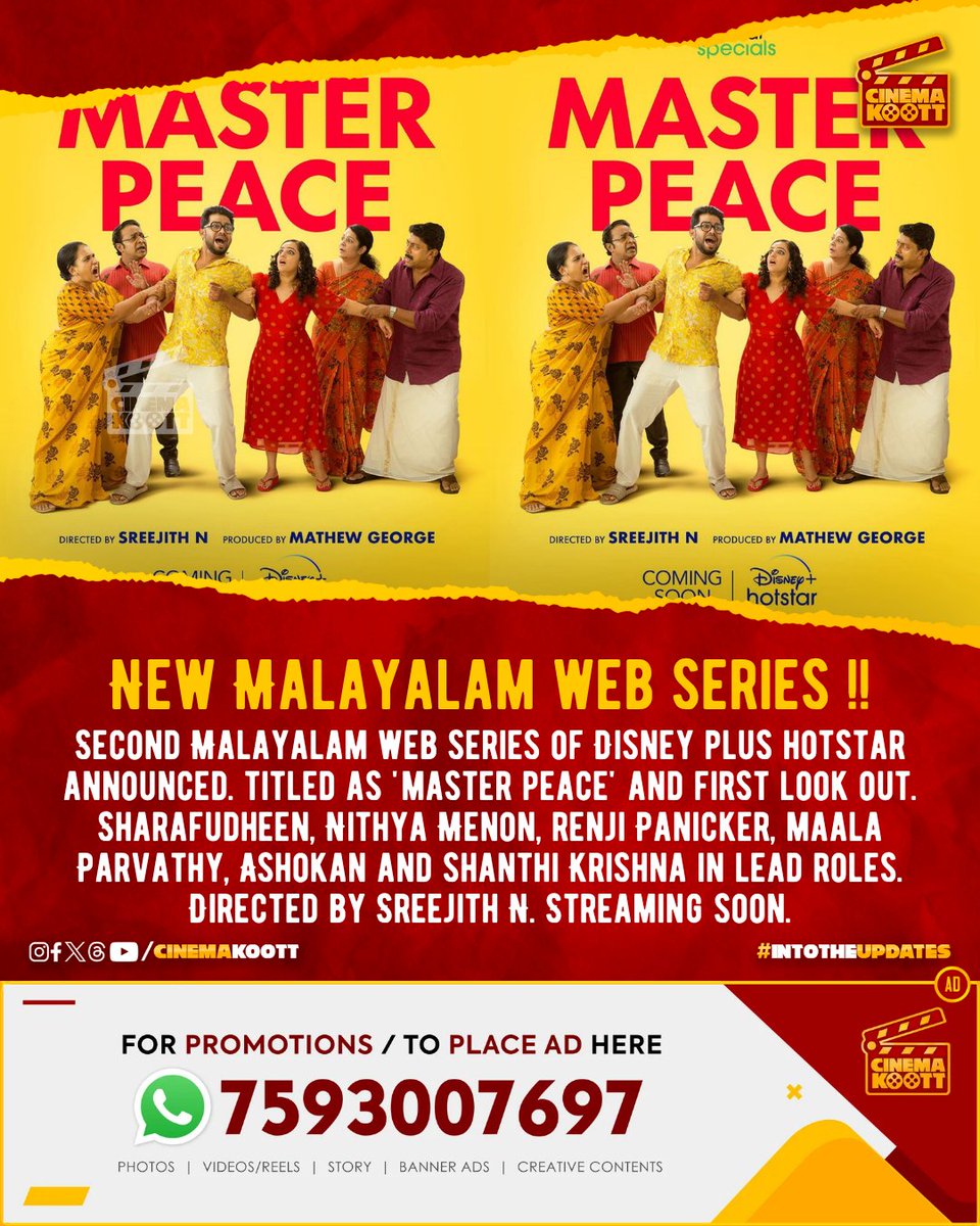 🎞️ New Malayalam web series 🔥

#MasterPeace #DisneyPlusHotstar 
#Sharafudheen #NithyaMenon #RenjiPanicker #Ashokan #MaalaParvathi #ShanthiKrishna #SreejithN 
-
-
-
#intotheupdates #cinemakoott