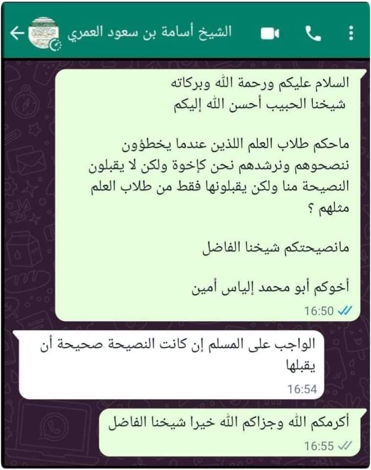Zaydabouleyla's tweet photo. 🚫 question posé à cheykh ousama  al 'oumri  quand aux étudiants qui n'accepte le conseil que lorsqu'il vient d'un étudiant❓️
( note traducteur : Refuse le conseil venant de personnes autre que eux. ). https://t.co/TH2GGlxhDg