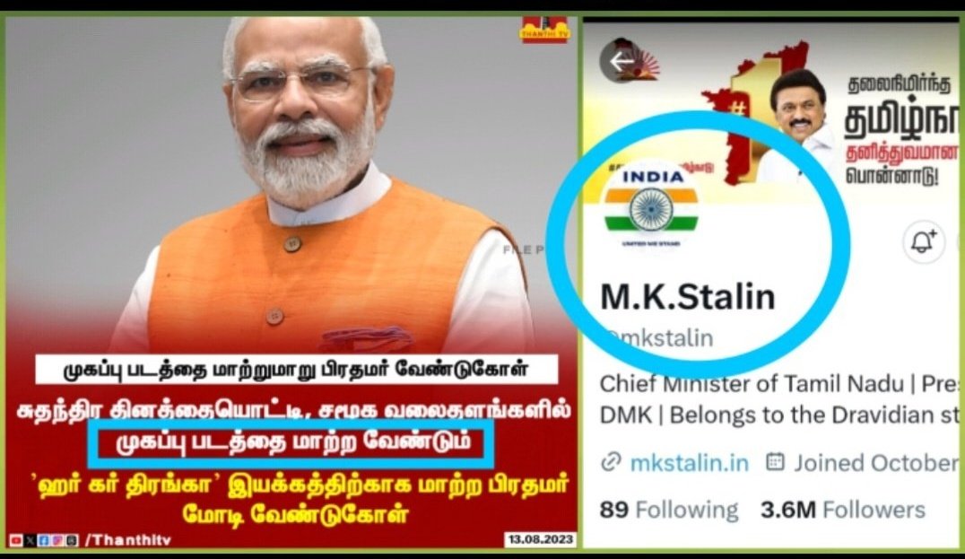 mossad0007's tweet photo. தனது எஜமானர்களின் கட்டளையை நிறைவேற்றிய பாஜக ,RSS அமைப்பின் கிளை அமைப்பு #திமுக ....

#திருட்டு_திமுக
 #சாத்தானின்_ஆட்சி
 #திருட்டு_திராவிடம்
#உபிஸ்பரிதாபங்கள்
#திராவிடமாடல்பரிதாபங்கள்
#DMKFailsTN https://t.co/xhb6qIBMxy