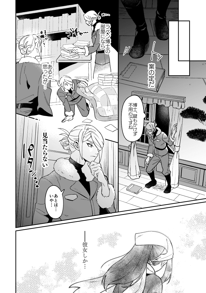 ウォショ さよならをもう一度(1/4) 