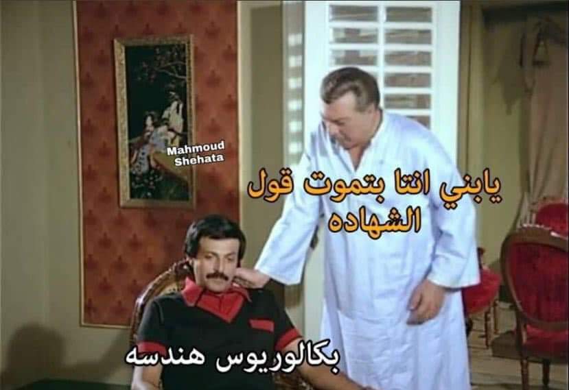 arabmemesss's tweet photo. https://t.co/JiFjNPnF4M
