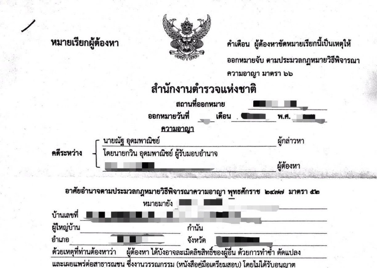 SiradechSRD's tweet photo. ฝากเป็นอุทาหรณ์ครับ สำหรับคนที่กำลังทำ หรือ คิดจะ ขายไฟล์หนังสือ ที่ไม่ได้รับอนุญาตจากเจ้าของผลงาน
มันเป็นการละเมิดลิขสิทธิ์นะครับ และ มีความผิดในทางกฎหมาย
ผมเองเคยทำไปด้วยความรู้ไม่ถึงการณ์และขาดการไตร่ตรองที่ดี จึงถูกดำเนินคดีครับ #ไฟล์หนังสือ #ขายไฟล์หนังสือ https://t.co/C2W1641dze