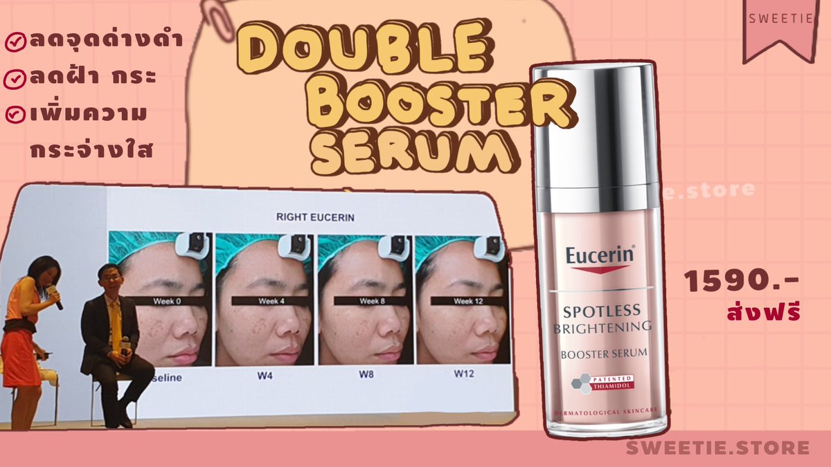 sweetie2store's tweet photo. 𝗗𝗢𝗨𝗕𝗟𝗘 𝗕𝗢𝗢𝗦𝗧𝗘𝗥 𝗦𝗘𝗥𝗨𝗠
ช่วยให้ผิวของสาวๆ กระจ่างใสถึงขีดสุด ช่วยลดจุดด่างดำ ฝ้าแดดได้ดี ทำให้ผิวอิ่มหน้าเด้งจากภายใน

เนื้อซีรั่มไม่เหนียวเหนอะหนะ ไม่หนักหน้า สบายผิวมากๆ 

 #Eucerin #ยูเซอรีน #EucerinThailand #บ้านเช่าบูชายัญ #BamBam https://t.co/uADlRkOGrA