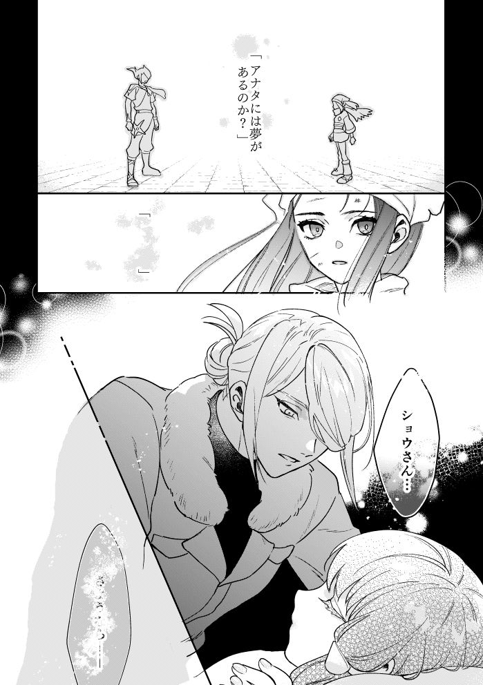 (4/4)
一年前に発行されたウォショアンソロ・光に寄稿した漫画です!お誘いありがとうございました～! 