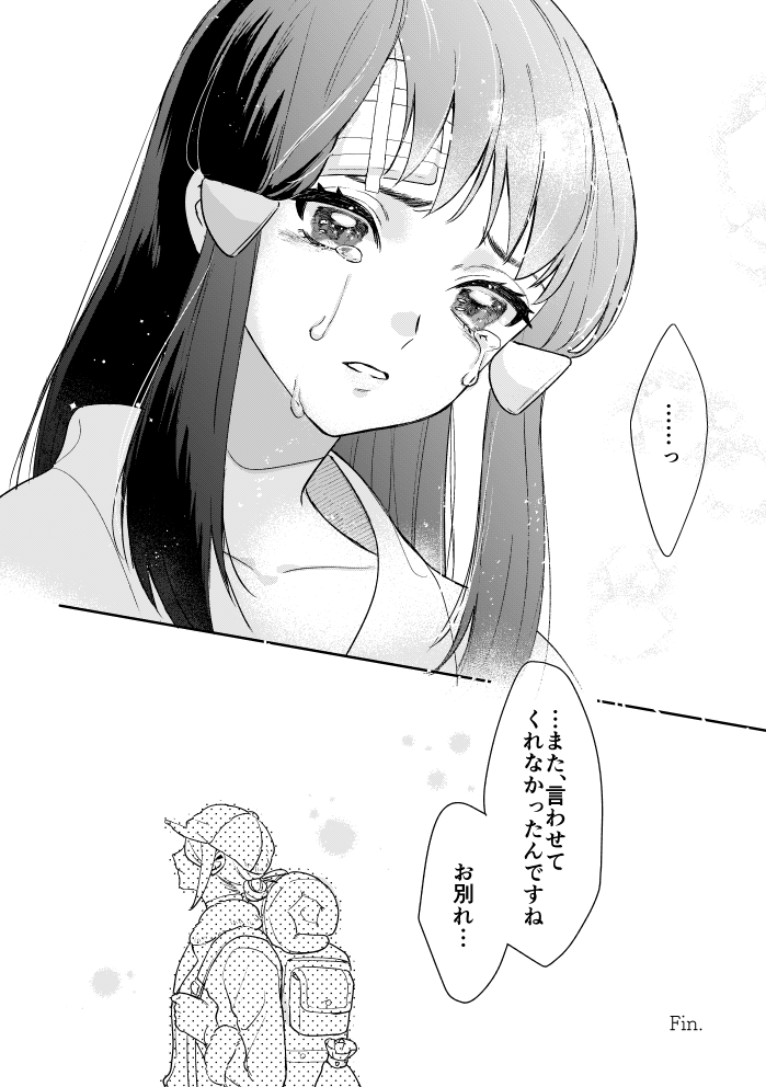 (4/4)
一年前に発行されたウォショアンソロ・光に寄稿した漫画です!お誘いありがとうございました～! 