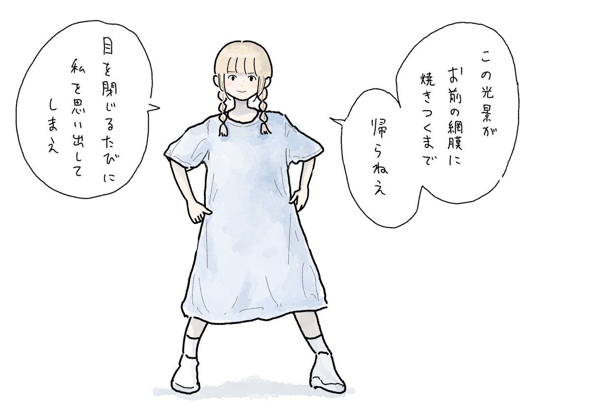 夏の呪い