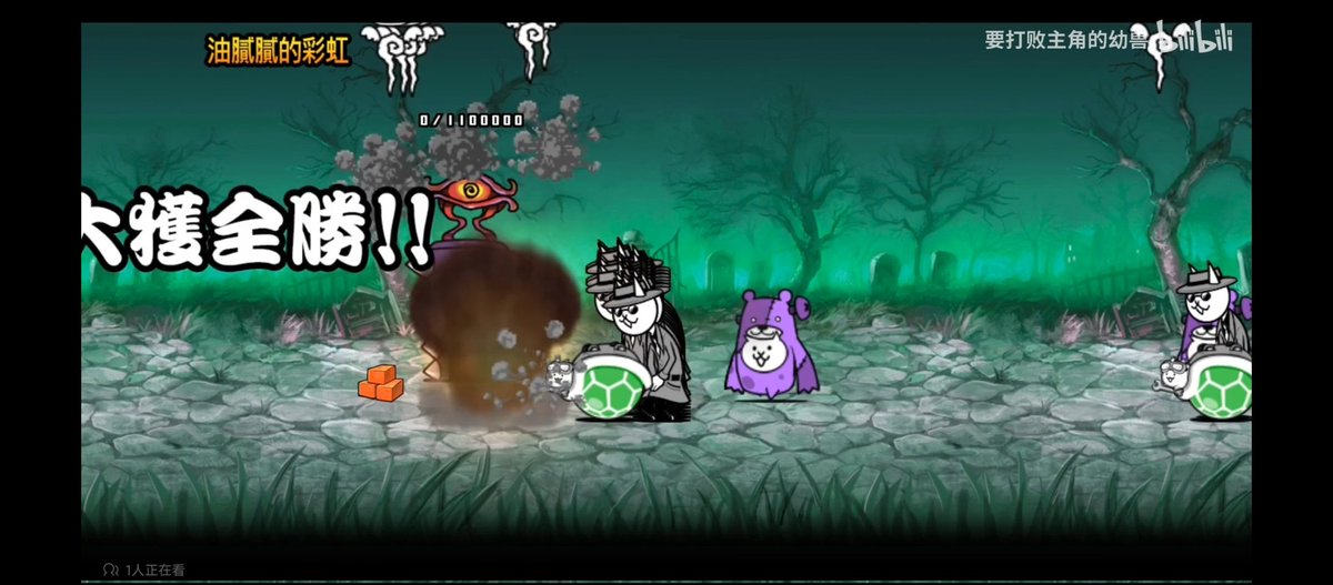 👑👑
陣容同冠3
攻略者：咖啡
b23.tv/r9WA4M4