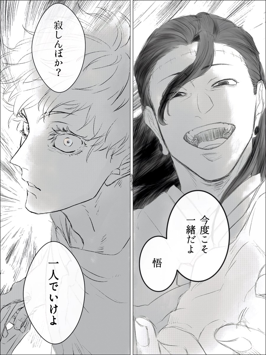偽夏と五条悟