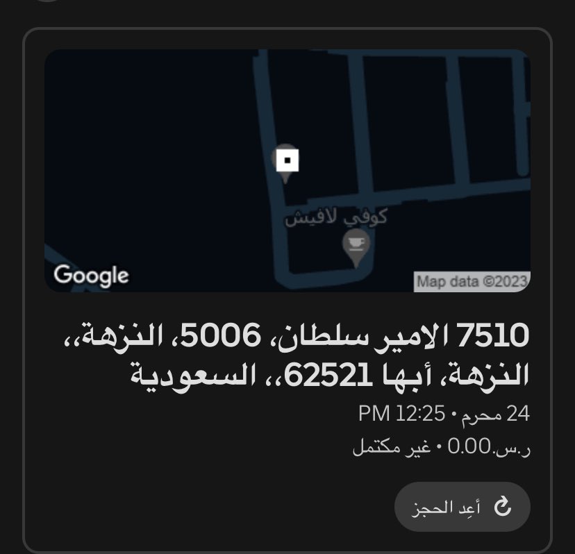 exohan127's tweet photo. @Uber_KSA انقبل طلبي وانسحبت الفلوس وبعدين لم يكتمل المشوار لان مافي سائق استقبل كيف اتواصل معكم ترجعون المبلغ! https://t.co/WLlhJL6kbR