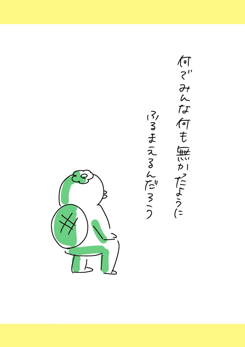 【社会人4年目】220人の会社に5年居て160人辞めた話   
309話  「人と人」  
  #漫画が読めるハッシュタグ #エッセイ漫画 