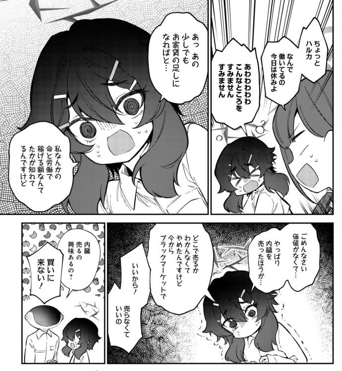 某学園都市より治安の悪いキヴォトスすごいなあとニコニコしながら便利屋68業務日誌10話読んでる 