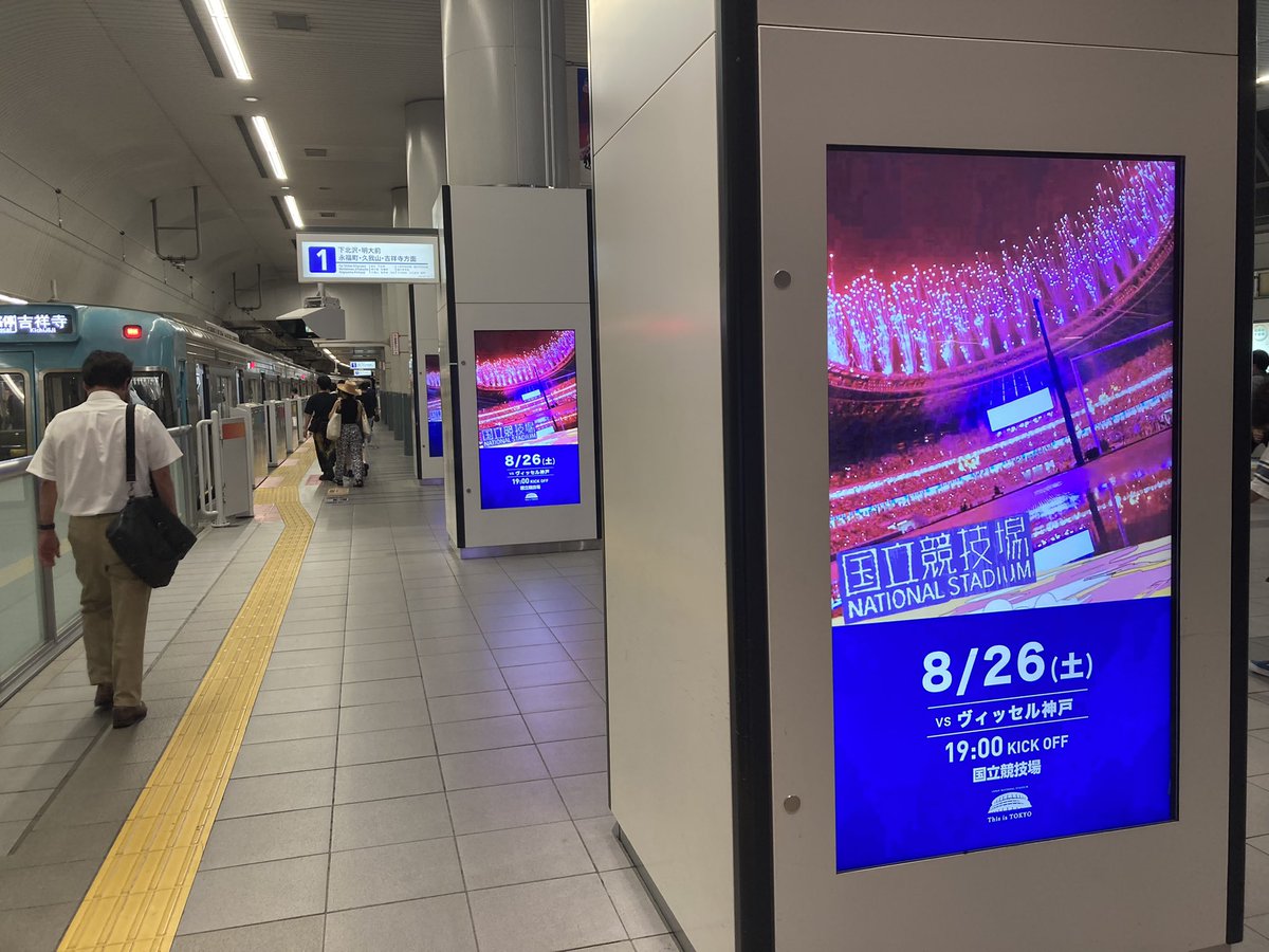 京王電鉄デイは終わったけど、井の頭線渋谷駅では8月26日の国立競技場でのホームゲームの告知してた。 #fctokyo #TOKYOSUMMERNIGHT