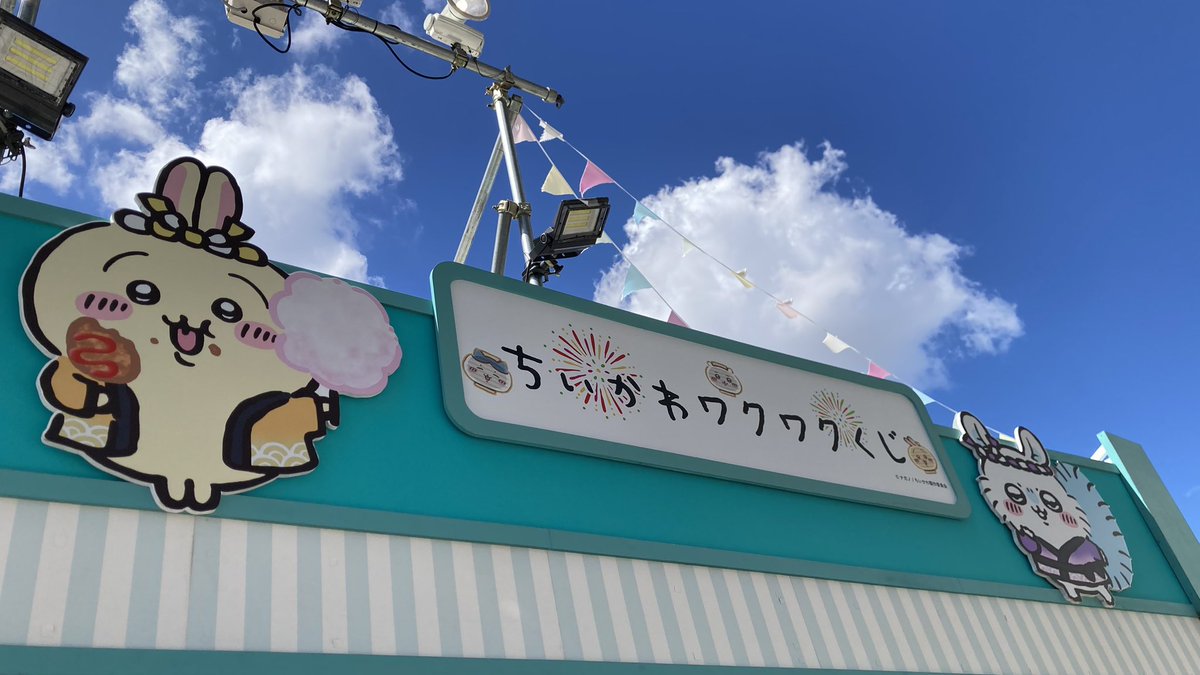tm_harosui's tweet photo. 先日イトーヨーカドーのクジでも当たりのクッションが出て、ちいかわ飯店でも当たりが出て運を使い果たした感🎯 https://t.co/ZNcY5fgmPV