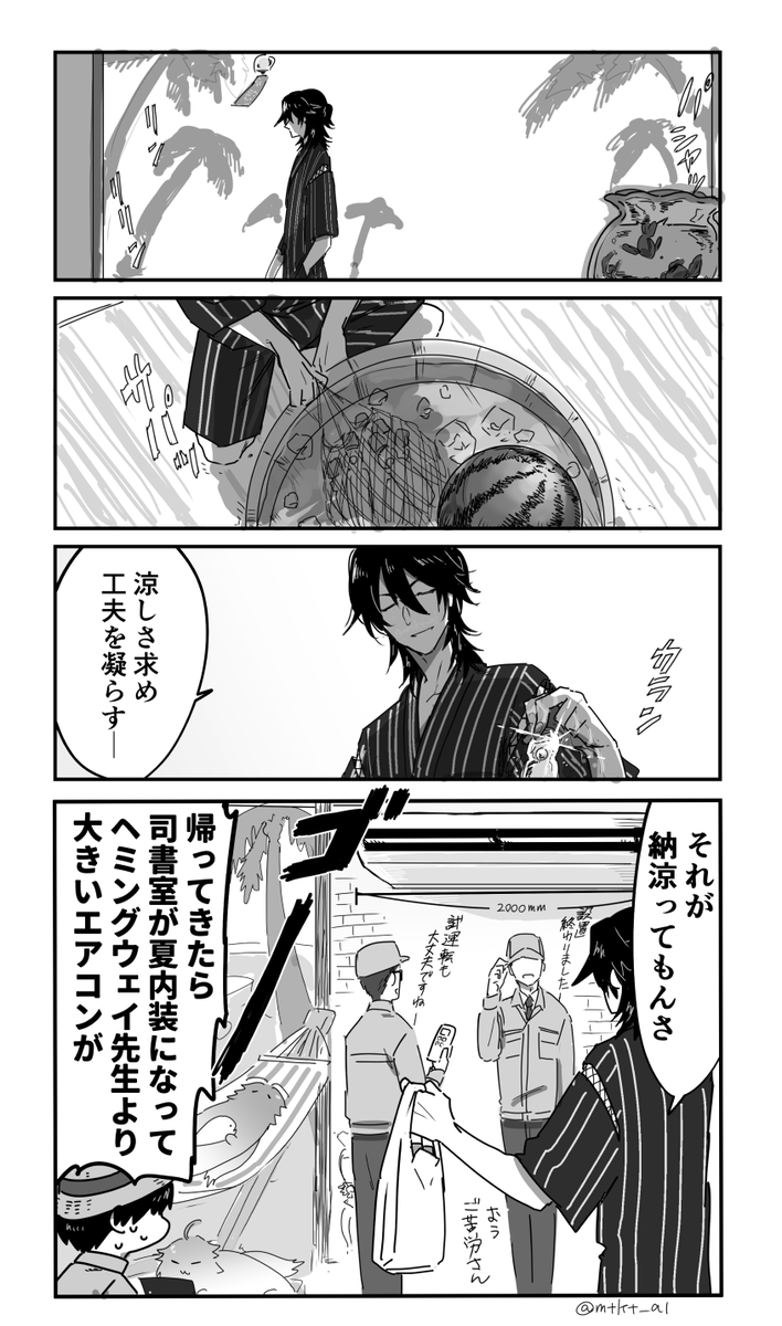 納涼