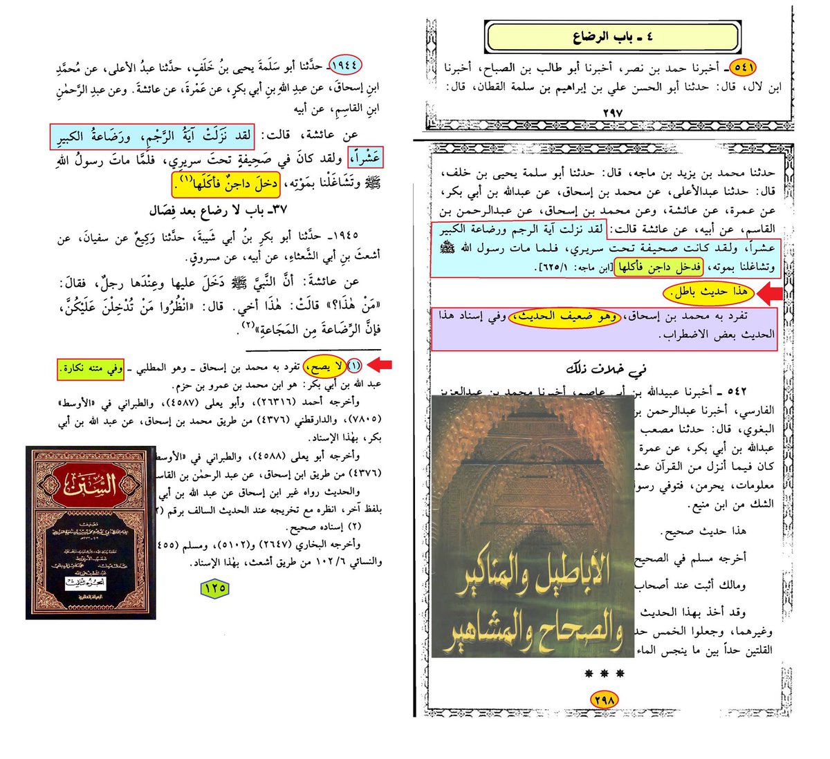 <a href="/WRT54WE/">وأنت خليفتي في كل مؤمن بعدي</a> <a href="/IBENALNAJAF/">ابن النجف</a> <a href="/Lw___sm/">The chaos</a> <a href="/IK4HK/">النجفي</a> @gygf_0 <a href="/AF_T_DT/">M</a> <a href="/1ENGT/">SD</a> <a href="/A0mrr5/">عُمر أبن صهاك الحبشية</a> <a href="/1HAMZA125/">بخ بخ لك يا ابن أبي طالب أصبحت وأمسيت مولى كل مؤمن</a> <a href="/Saydhsein123/">علي</a> <a href="/E34N9/">يا أمير المؤمنين</a> <a href="/qyhsm1/">حديث سفينة نوح صحيح</a> <a href="/mrhamd91211245/">النظر الى وجه علي عبادة</a> <a href="/mhmd0934055/">الفيلسوف</a> <a href="/S6266YT0/">SW</a> <a href="/jdjj66655734/">الرجل كلمه</a> <a href="/astedh00000/">مطنوخ</a> @lw___m <a href="/Ail____A/">الحربي علي</a> <a href="/n010c7000000/">محمد المصري</a> <a href="/mh71sa454111111/">محمد صاحب</a> <a href="/B3YH58/">ME من كنت مولاه فهذا علي مولاه</a> <a href="/kwl69907/">كول</a> <a href="/D9tmrzMt/">اللهم هؤلاء هم أهل بيتي</a> <a href="/B6G48/">ALI</a> <a href="/w1here/">-</a> <a href="/S22TSB/">الحسن والحسين سيدا شباب أهل الجنة</a> <a href="/Saq45058720/">*C*</a> <a href="/yd_fwq/">يد الله فوق أيديهم</a> <a href="/7T894/">RF</a> <a href="/HR9255/">HR</a> <a href="/LM382MS/">KQ</a> <a href="/RQqz9mk/">MO.BOS</a> <a href="/G16895D/">حسبنا الله</a> <a href="/TRAF12D/">TIG</a> <a href="/l5lAl/">T2</a> أيها الرافضي!
لستُ رافضيٌ حتى أحكم على الأحاديث بالصحة أو  الضعف،  فأنا أنقل لك من ضعفها من العلماء، وقلت لك إن صحت فهي من قبيل الناسخ  والمنسوخ كما يقول به من صحح الحديث.
فهل فهمت؟ أيها الكذاب المدلس ولا غرابة منك ذلك، فأسلافك معلونين كذابين على لسان معصومك.