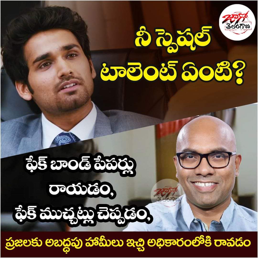 prasadkasula's tweet image. నిజామాబాద్ ప్రజలు ఇచ్చిన హామీలు గాలికి వదిలేసి పొద్దునలేస్తే ఫేక్ ప్రచారాలు చేస్తూ ప్రజలకు అబద్ధపు చెప్తూ తిరగడం ఇతగాడి స్పెషల్ టాలెంట్ ...
#fakedegreecertificate #fakeMP #NizamabadMP #dharmapuriaravind #bjpmems #JagoTelangana