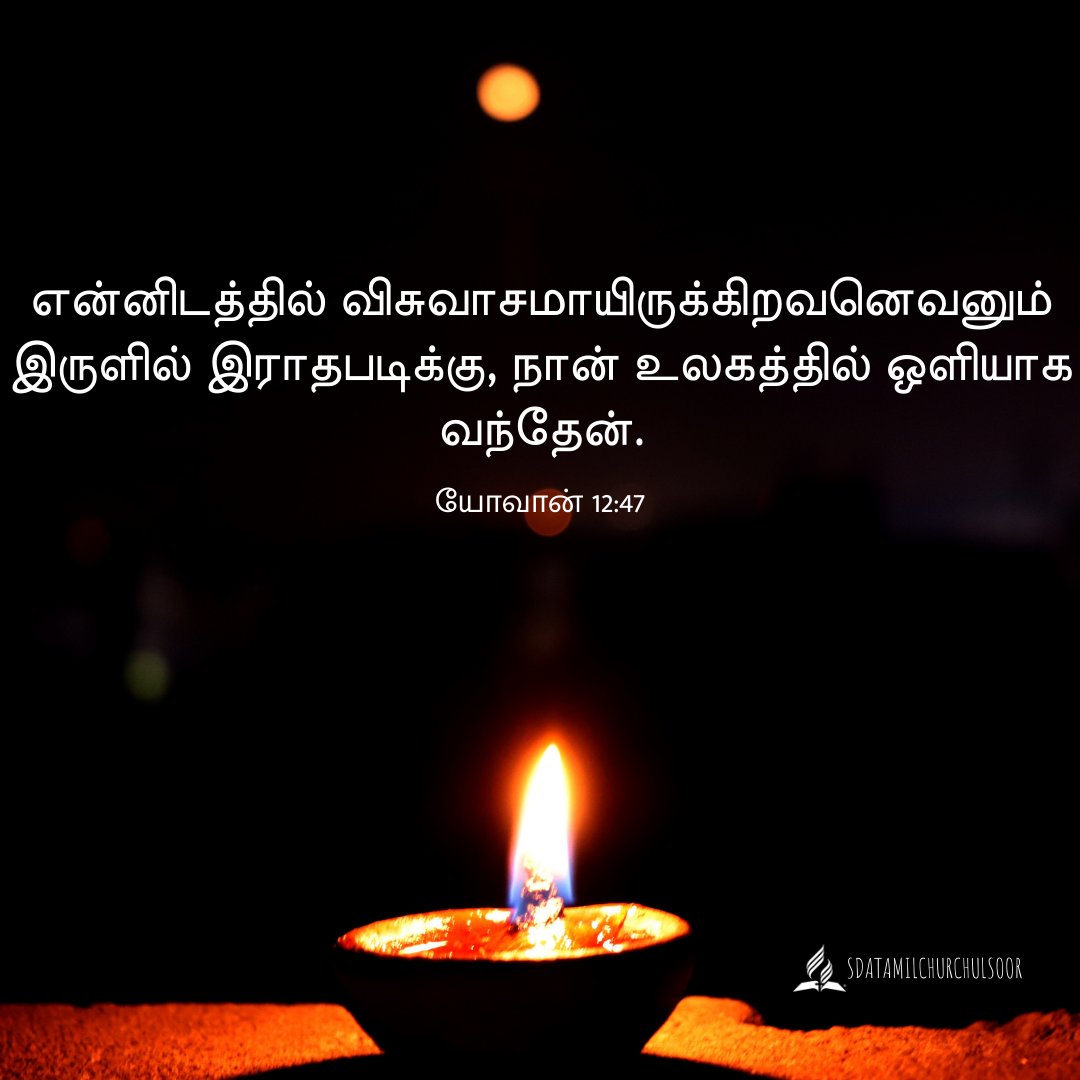 sdatamilchurch's tweet photo. Daily Devotion - Let the Light Shine - 14-Aug-2023 - John 12:47
#dailydevotion #bible #bibleverseoftheday #bibledevotionfortheday #light #iamthelight #lightoftheworld #darkness #victoryoverdarkness #victoryoversin #victoryoversatan
https://t.co/AqMHCPU3Cb https://t.co/UeCwPjO0yR