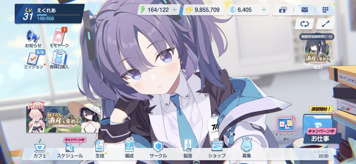 eclair_go_'s tweet photo. このお盆休み中にブルアカ初めてずっとやってた…w

推しはユウカちゃん！！

課金したくてヤバい
課金したらマジで破産する https://t.co/WhyUvHID24