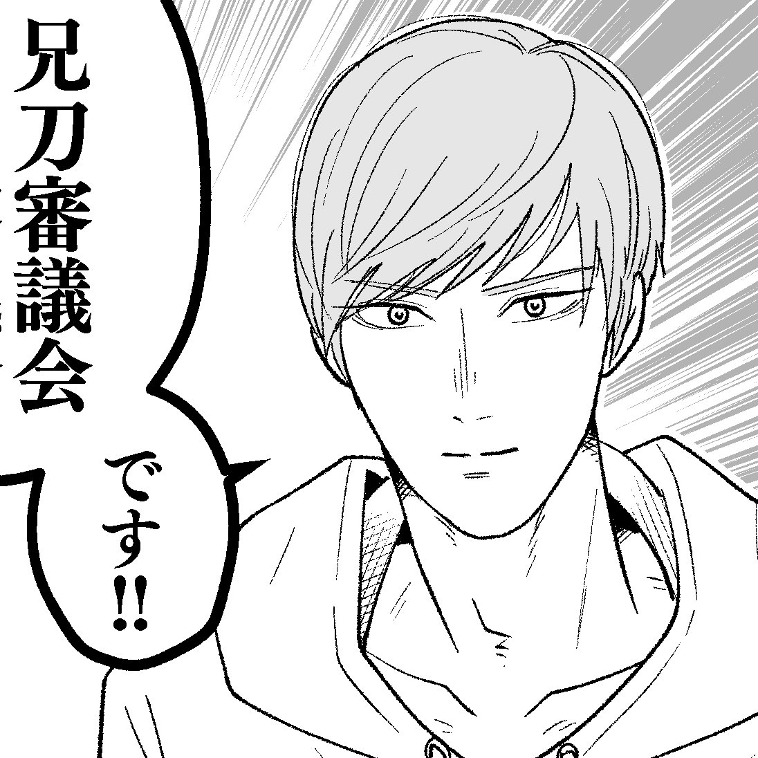 ←よそのいち兄 弊いち兄→
