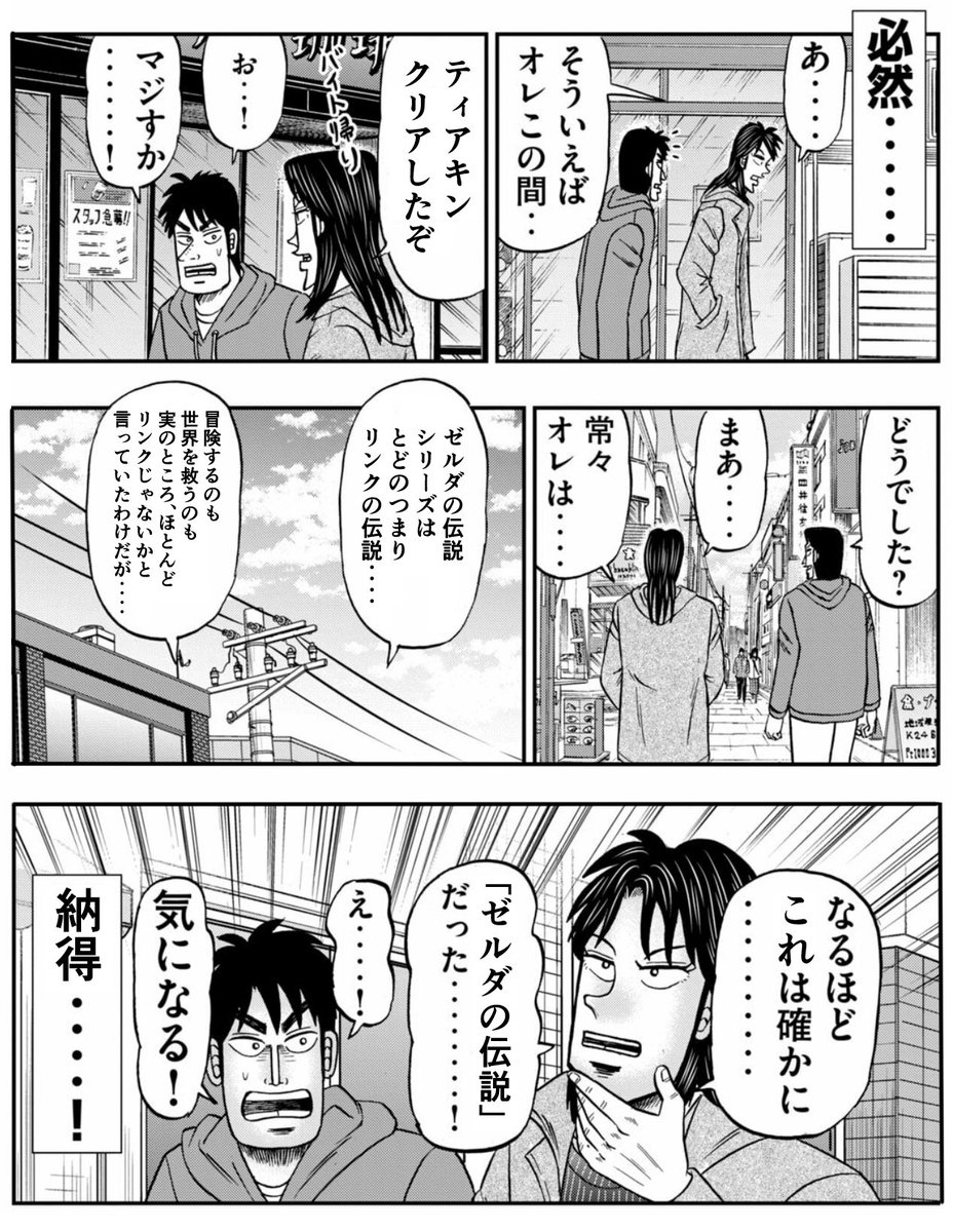 ティアキンをクリアしたので、感想クソコラ。 ブレワイ込みで、姫様には頭が上がりません… #ゼルダの伝説  #TearsOfTheKingdom  #ティアキン