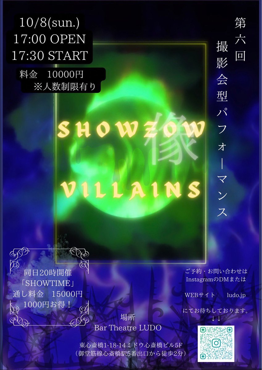 chellmii8's tweet photo. 10/8に出演する
撮影会型パフォーマンスイベントSHOW像
夜のパーティイベントSHOW TIME
公式からもお祝いしてもらいました、へへ

昼と夜の通しチケットがお得です
是非、あそびにいらしてね https://t.co/CTqNKmbIi9