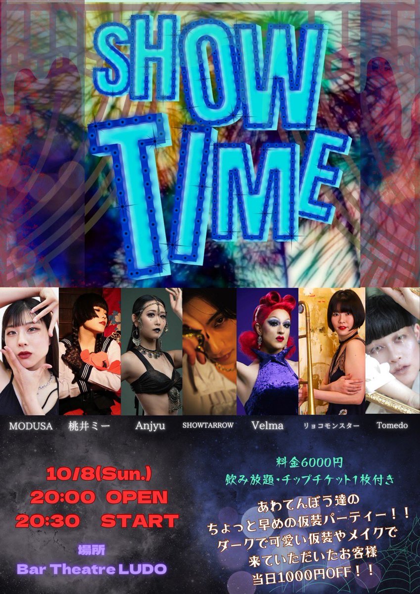 chellmii8's tweet photo. 10/8に出演する
撮影会型パフォーマンスイベントSHOW像
夜のパーティイベントSHOW TIME
公式からもお祝いしてもらいました、へへ

昼と夜の通しチケットがお得です
是非、あそびにいらしてね https://t.co/CTqNKmbIi9