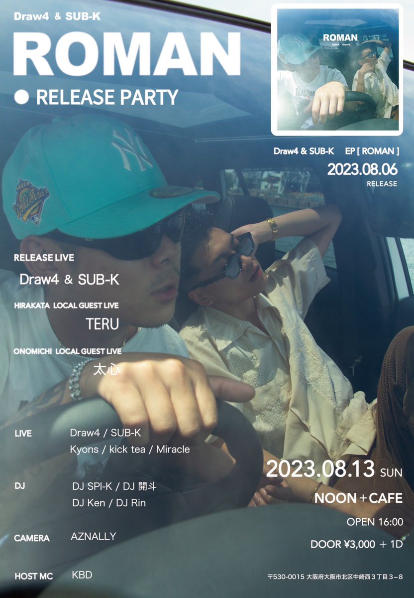 ドロサブおめ🌸
楽しかった🫠
なんか昨日のNOON宇治市民多かったなぁ🙃🙃
薫いたんマジで一番アガッたわ🍾
またね👶