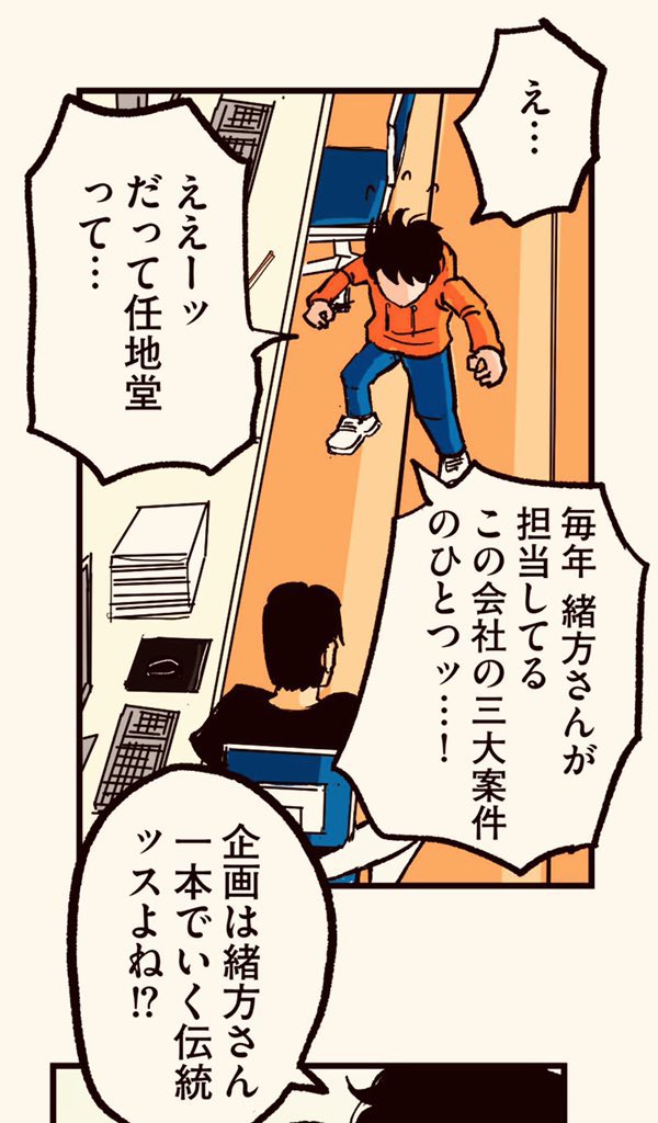 ビデオ通話で家族が襲われている 4/20