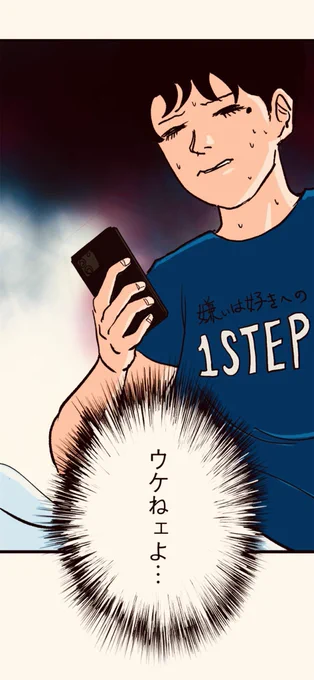 ビデオ通話で家族が襲われている 3/20