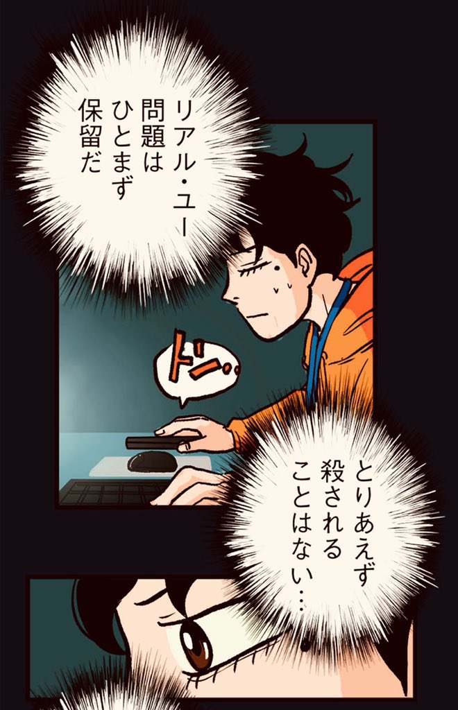 ビデオ通話で家族が襲われている 7/20