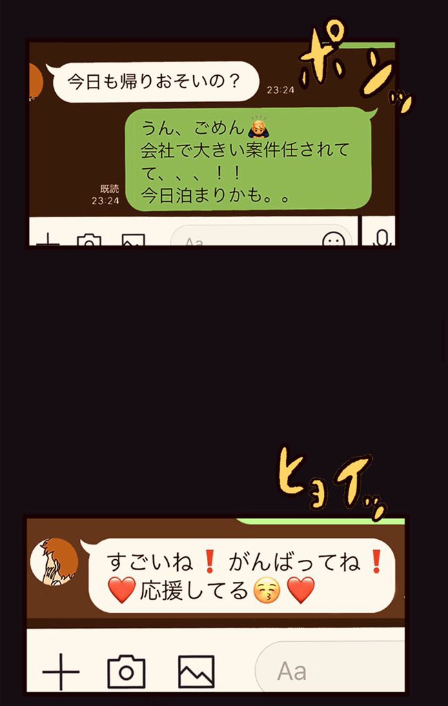 ビデオ通話で家族が襲われている 7/20