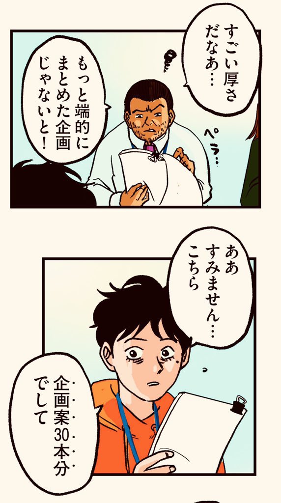ビデオ通話で家族が襲われている 8/20