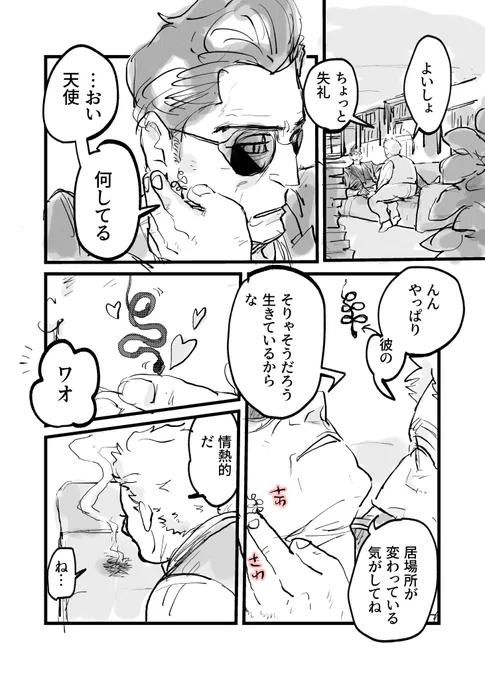 クロアジ 