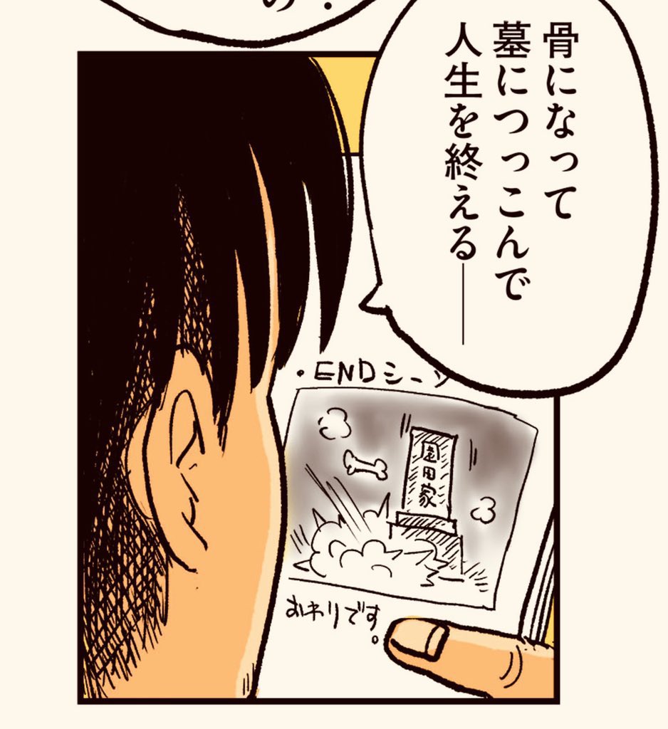 ビデオ通話で家族が襲われている 10/20