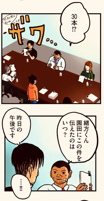 ビデオ通話で家族が襲われている 9/20