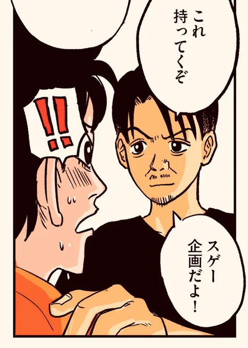 ビデオ通話で家族が襲われている 11/20