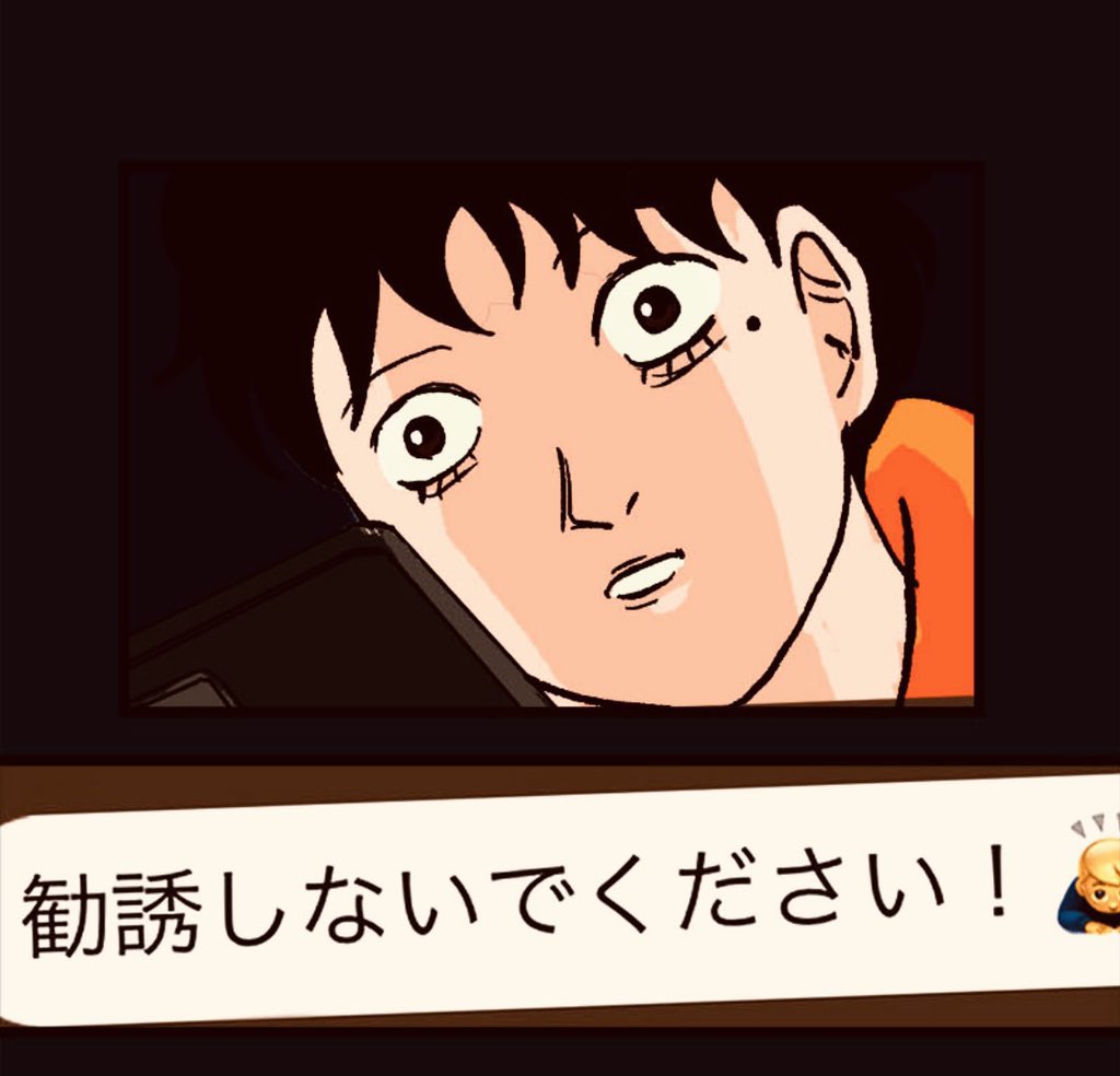 ビデオ通話で家族が襲われている 13/20