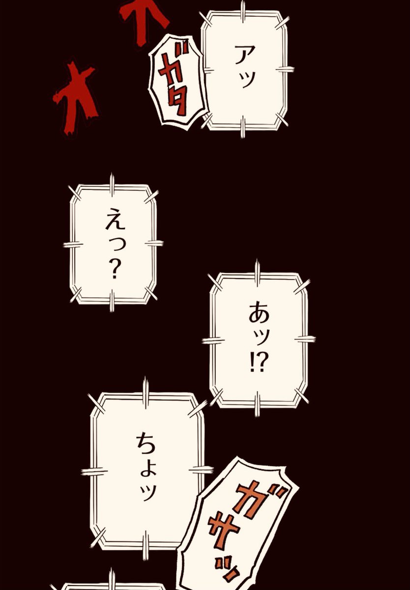 ビデオ通話で家族が襲われている 15/20