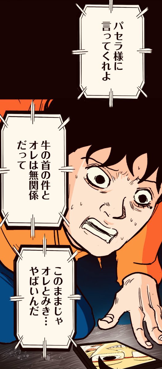 ビデオ通話で家族が襲われている 18/20