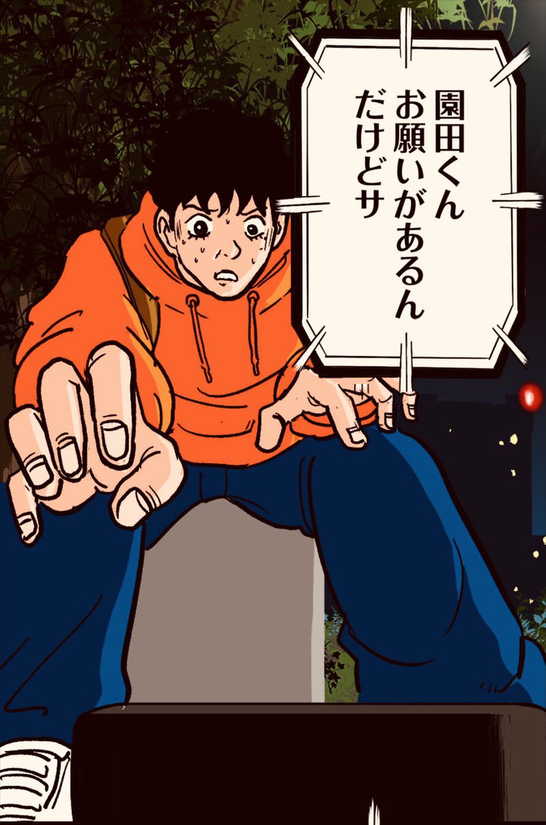 ビデオ通話で家族が襲われている 17/20